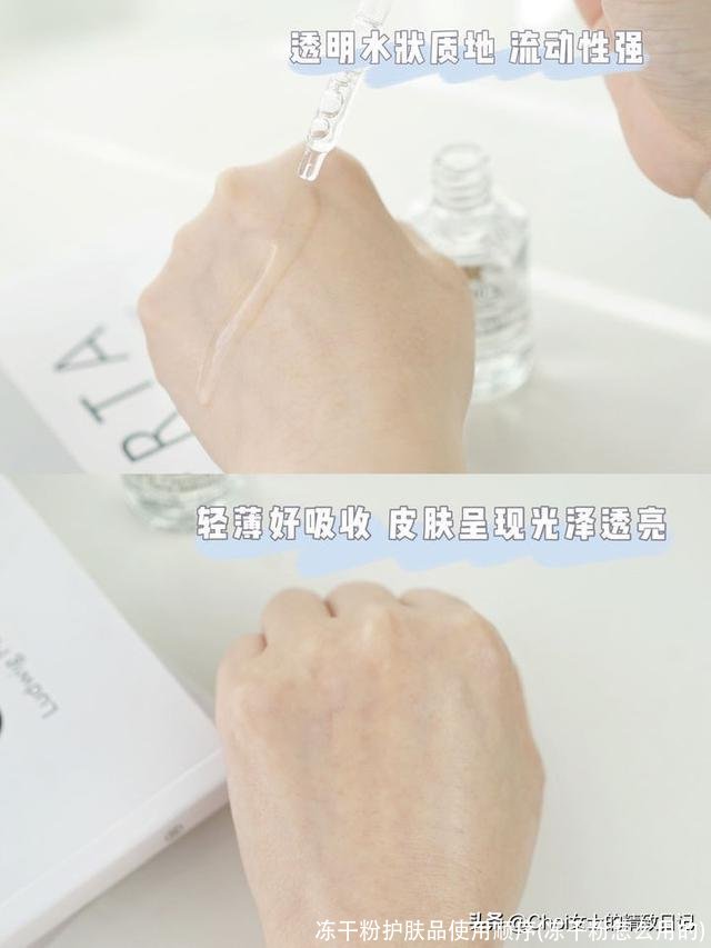 冻干粉护肤品使用顺序(冻干粉怎么用的)