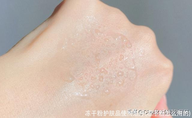 冻干粉护肤品使用顺序(冻干粉怎么用的)