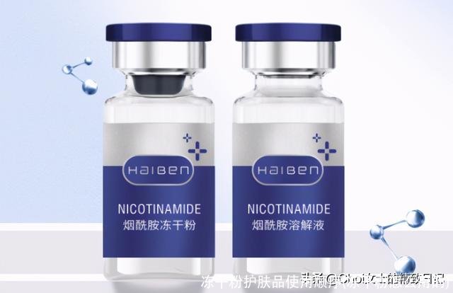 冻干粉护肤品使用顺序(冻干粉怎么用的)