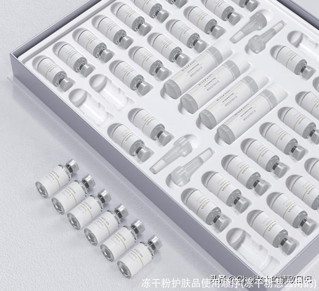 冻干粉护肤品使用顺序(冻干粉怎么用的)