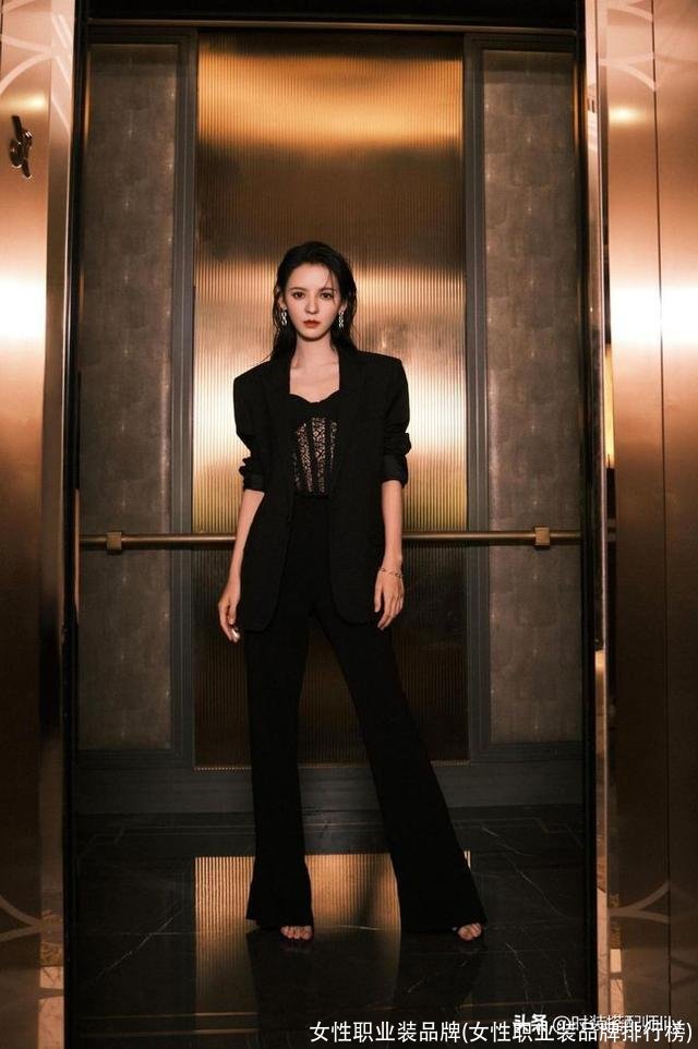 女性职业装品牌(女性职业装品牌排行榜)