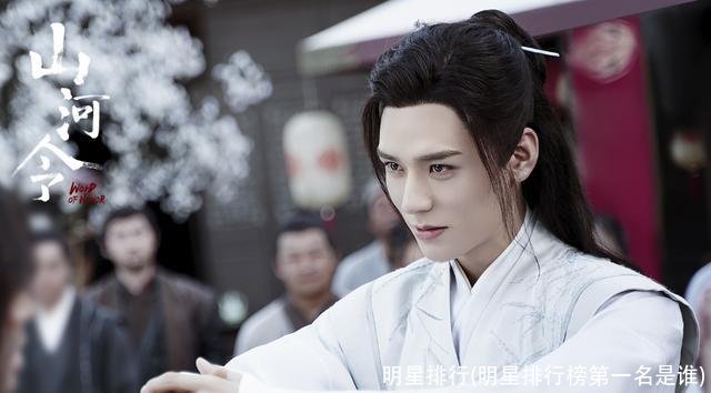 明星排行(明星排行榜第一名是谁)