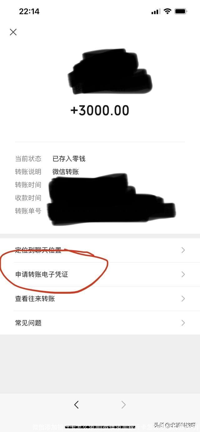微信添加银行卡怎么添加(微信添加银行卡怎么添加其他卡号)
