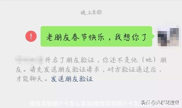 微信添加银行卡怎么添加(微信添加银行卡怎么添加其他卡号)
