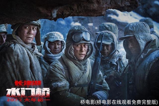 桥电影(桥电影在线观看免费完整版)