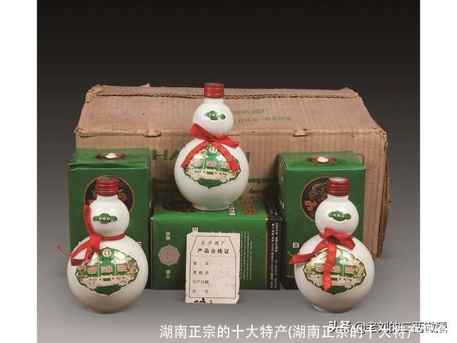 湖南正宗的十大特产(湖南正宗的十大特产零食)