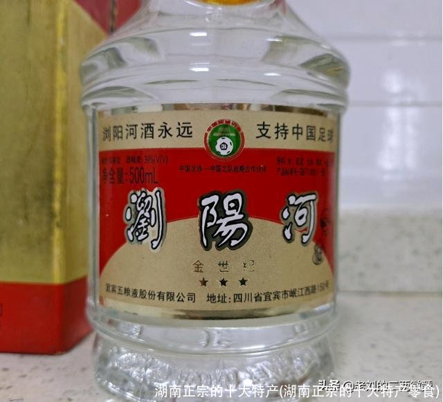 湖南正宗的十大特产(湖南正宗的十大特产零食)