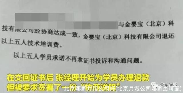 北京哪家月嫂公司好(北京月嫂公司哪家最可靠)