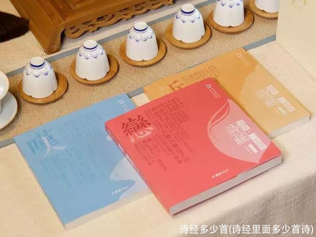 诗经多少首(诗经里面多少首诗)