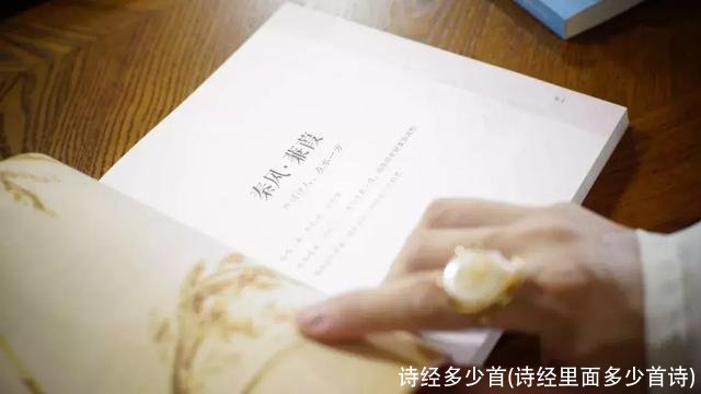 诗经多少首(诗经里面多少首诗)