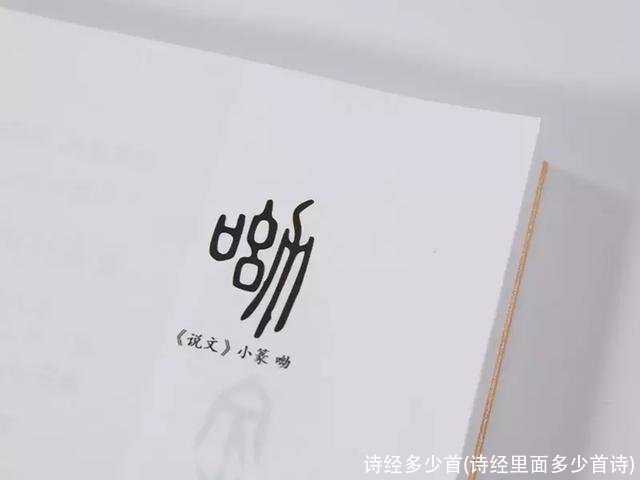 诗经多少首(诗经里面多少首诗)