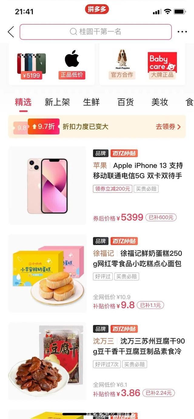 拼多多怎么用(拼多多怎么用信用卡支付)