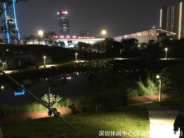 深圳休闲中心(深圳休闲中心招聘)