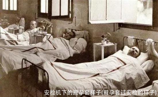 安检机下的避孕套样子(避孕套过安检的样子)