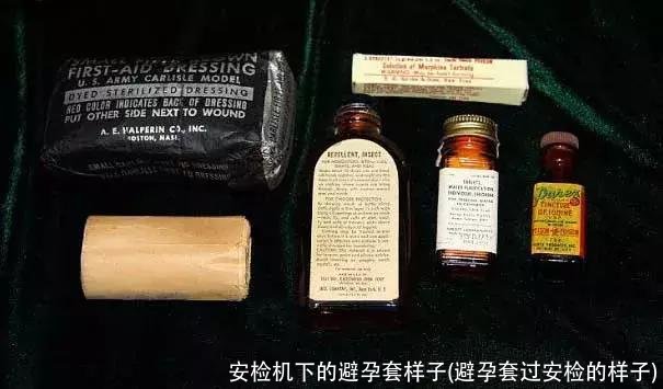 安检机下的避孕套样子(避孕套过安检的样子)