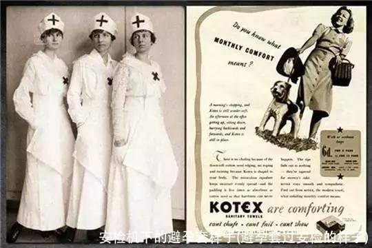 安检机下的避孕套样子(避孕套过安检的样子)