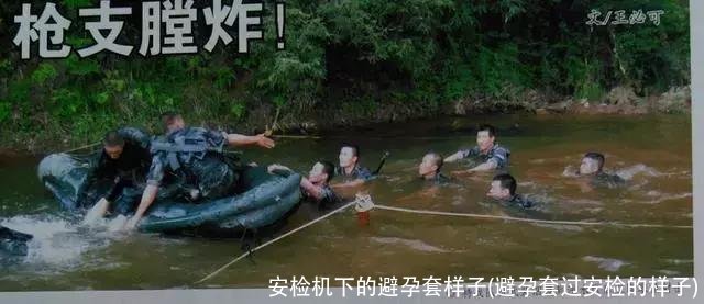 安检机下的避孕套样子(避孕套过安检的样子)