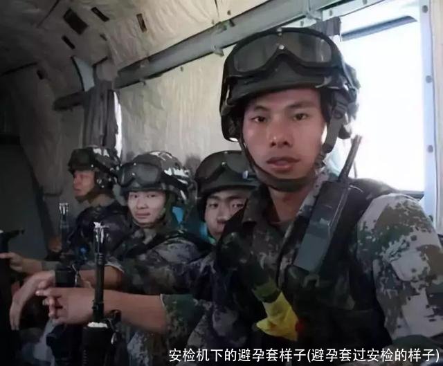 安检机下的避孕套样子(避孕套过安检的样子)