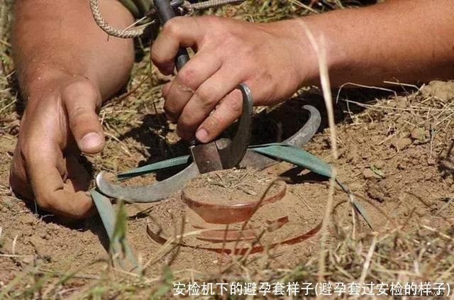 安检机下的避孕套样子(避孕套过安检的样子)