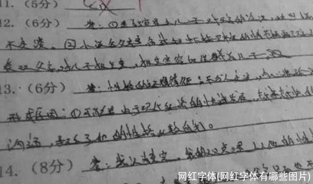 网红字体(网红字体有哪些图片)