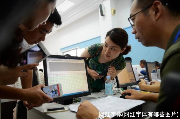 网红字体(网红字体有哪些图片)