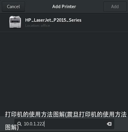 打印机的使用方法图解(震旦打印机的使用方法图解)