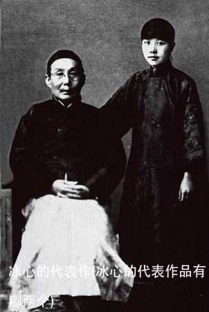 冰心的代表作(冰心的代表作品有哪两个)