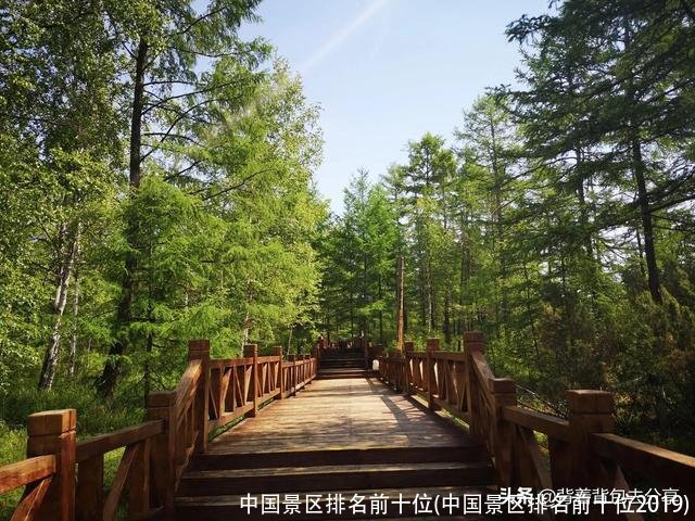 中国景区排名前十位(中国景区排名前十位2019)