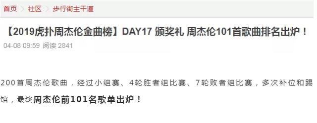 周杰伦歌曲排行榜(周杰伦歌曲排行榜前50)