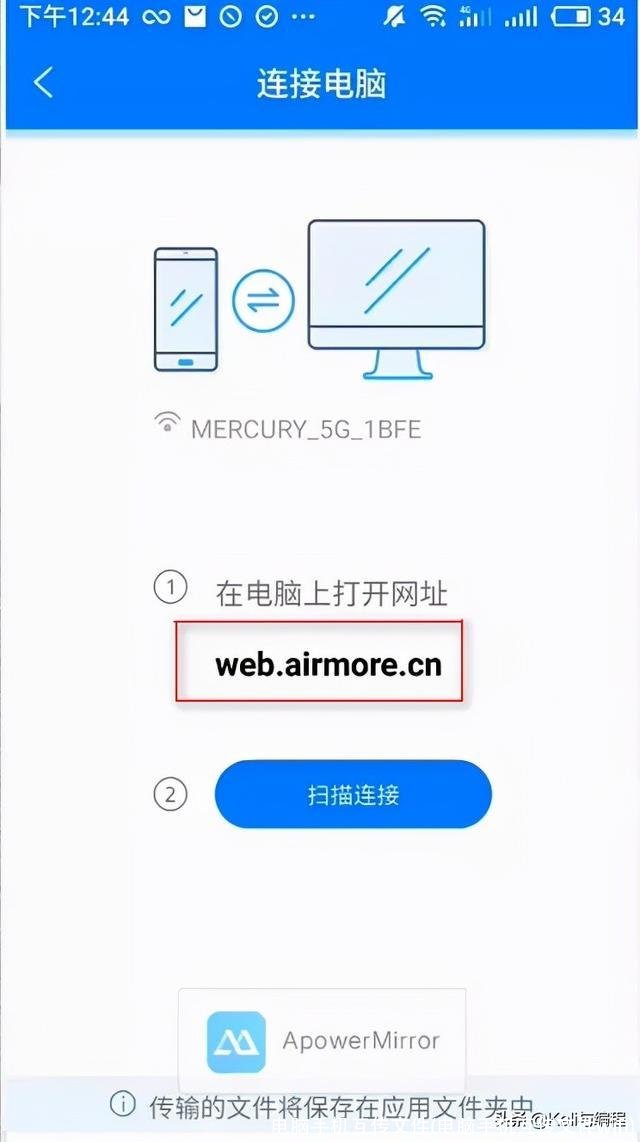 电脑手机互传文件(电脑手机互传文件wifi)