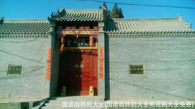 国语版韩剧大全(国语版韩剧大全电视剧大全免费)