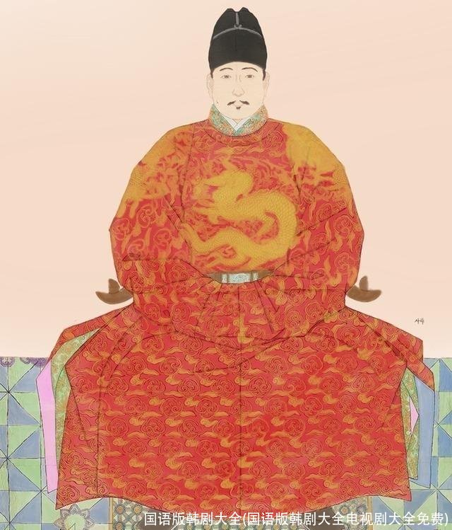 国语版韩剧大全(国语版韩剧大全电视剧大全免费)