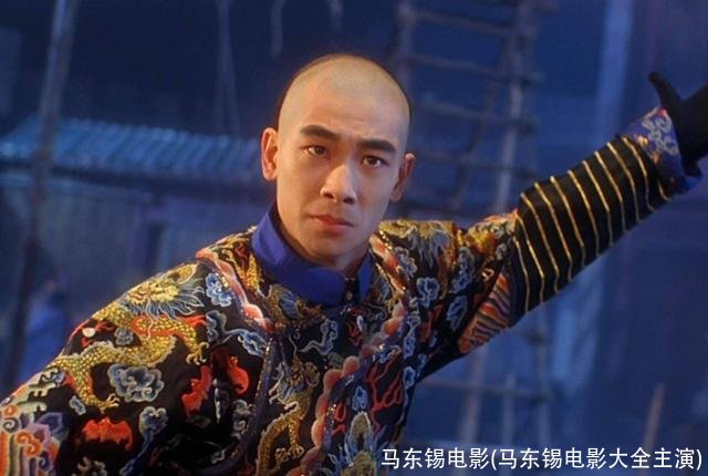 马东锡电影(马东锡电影大全主演)