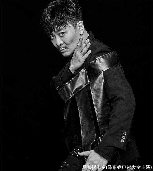 马东锡电影(马东锡电影大全主演)