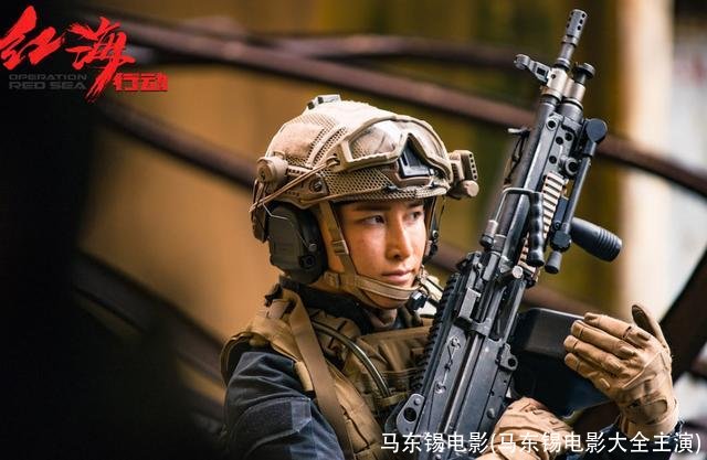 马东锡电影(马东锡电影大全主演)