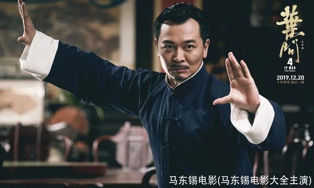 马东锡电影(马东锡电影大全主演)