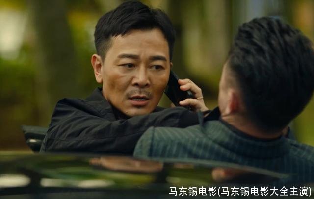 马东锡电影(马东锡电影大全主演)