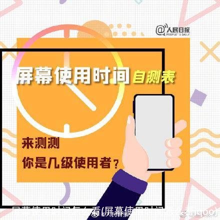 屏幕使用时间怎么看(屏幕使用时间怎么看iqoo)