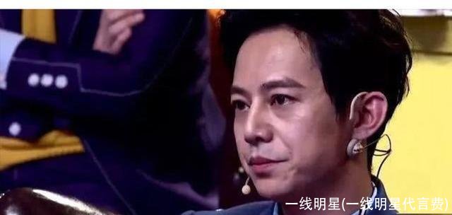 一线明星(一线明星代言费)