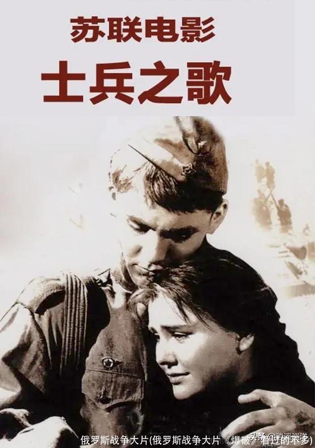 俄罗斯战争大片(俄罗斯战争大片《爆破》看过的不多)