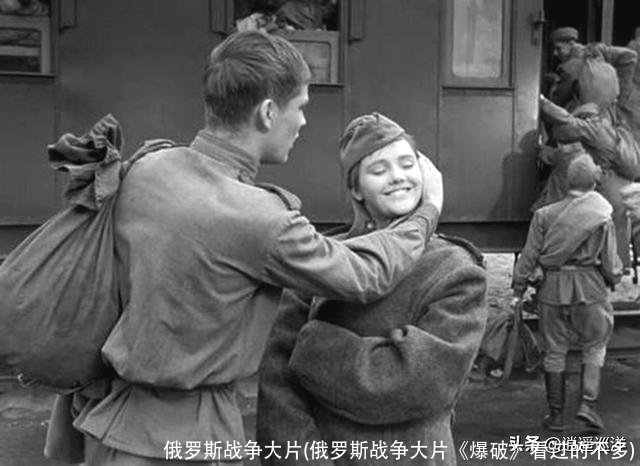 俄罗斯战争大片(俄罗斯战争大片《爆破》看过的不多)