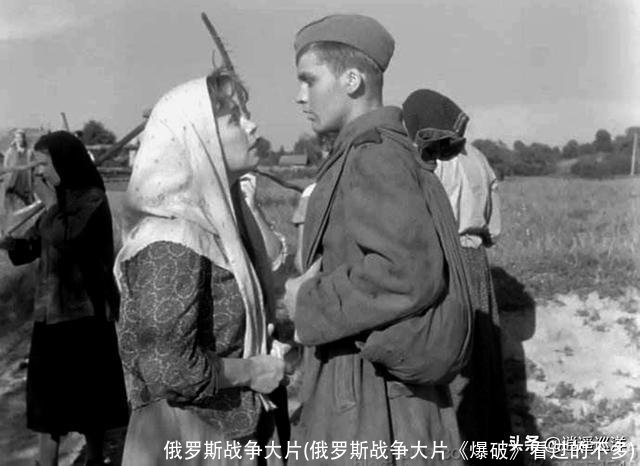 俄罗斯战争大片(俄罗斯战争大片《爆破》看过的不多)