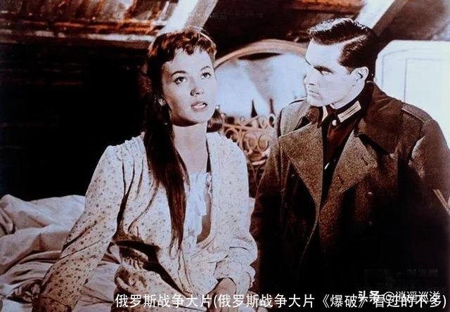 俄罗斯战争大片(俄罗斯战争大片《爆破》看过的不多)