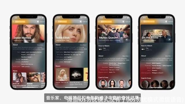 微信ios勿扰模式没有了(ios勿扰模式微信语音)