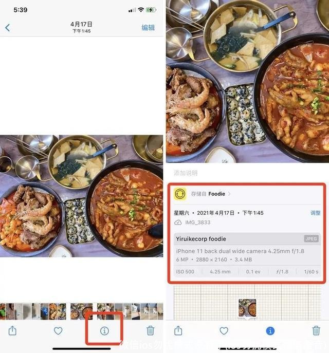 微信ios勿扰模式没有了(ios勿扰模式微信语音)