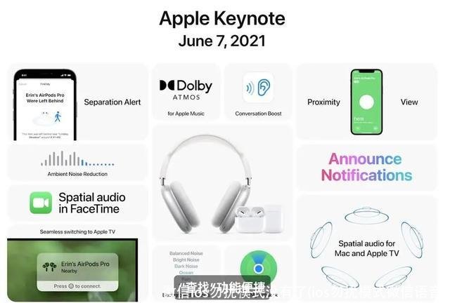 微信ios勿扰模式没有了(ios勿扰模式微信语音)