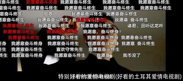 特别好看的爱情电视剧(好看的土耳其爱情电视剧)