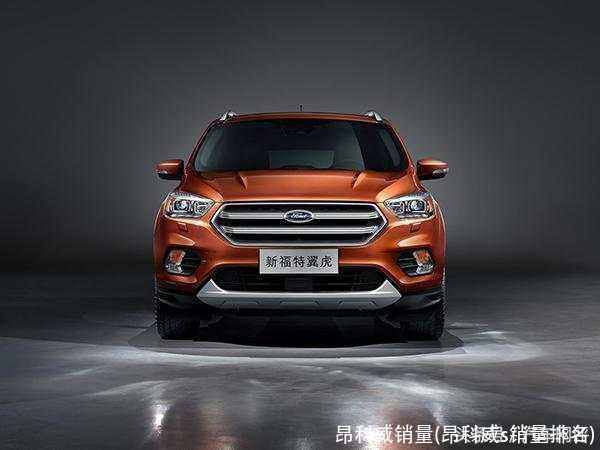 昂科威销量(昂科威s销量排名)