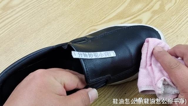 鞋油怎么擦(鞋油怎么擦干净)
