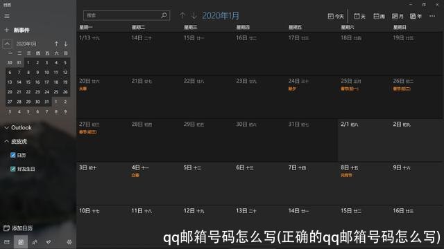 qq邮箱号码怎么写(正确的qq邮箱号码怎么写)